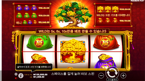 플로팅 드래곤 홀 엔 스핀