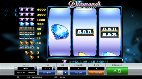 로벌 스트라이크