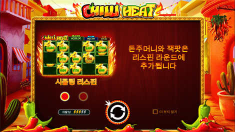 무에르토스 멀티플라이어 메가웨이즈