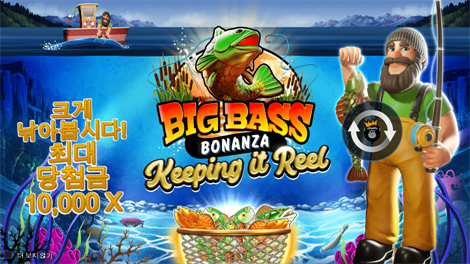 비거 배스 보난자