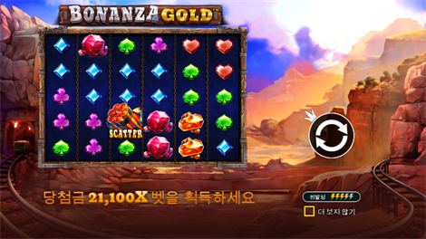 더 와일드 머신