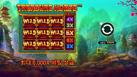 드라고 쥬얼스 오브 포춘