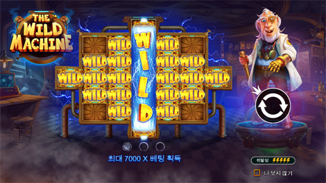 포춘 오브 더 아즈텍