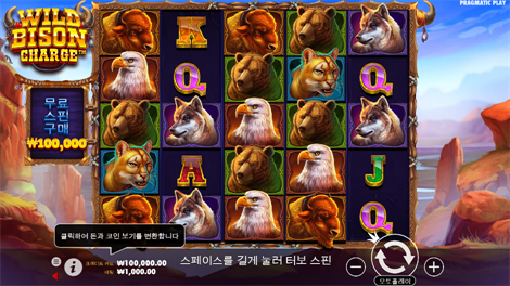 에메랄드 킹: 레인보우 로드