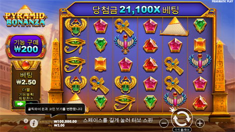 체이스 포 글로리