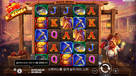 어메이징 머니 머신