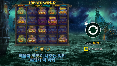 파이어 핫 20
