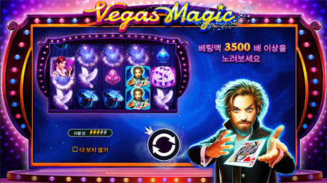 매지션즈 시크릿