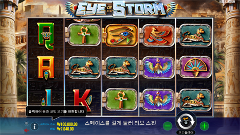 램프 오브 인피니티