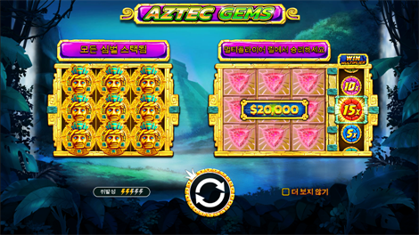 럭키 뉴 이어: 타이거 트레져스