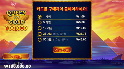 맘모스 골드 메가웨이즈