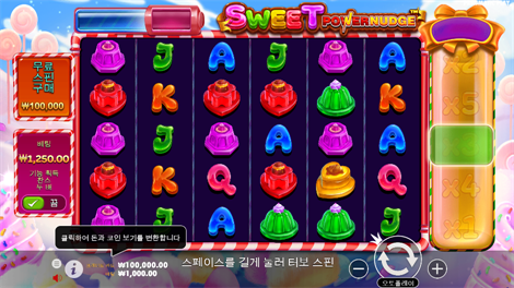 그레이트 스틱 업