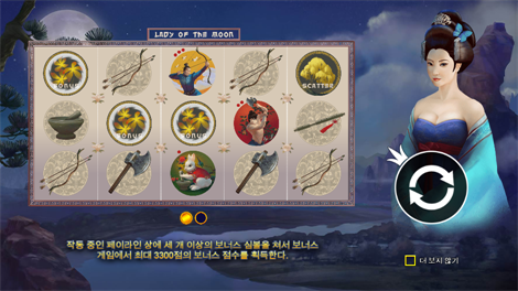 리틀 젬 홀드 & 스핀