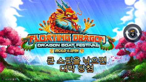 북 오브 텃 메가웨이즈