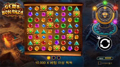 트레져 와일드