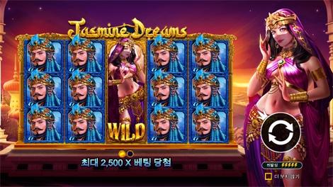 8 골든 드래곤 챌린지