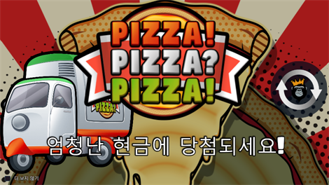 하키 리그 와일드 매치