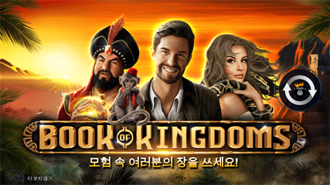 플로팅 드래곤 홀 엔 스핀