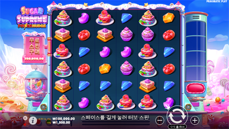 스위트 파워넛지