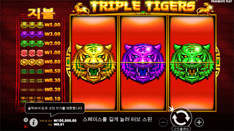 그레이트 라이노 메가웨이즈