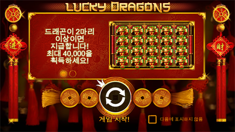 5 라이언즈 골드