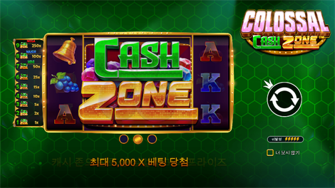 5 라이언즈 메가웨이즈