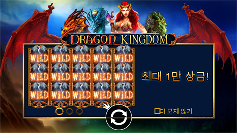 북 오브 텃 메가웨이즈