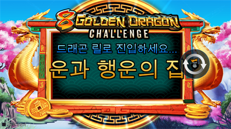 치킨 드롭