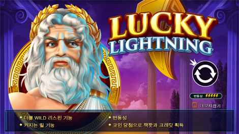 킹덤 오브 아스가르드